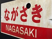 国鉄713系電車 - Wikipedia